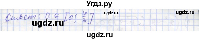 ГДЗ (Решебник) по алгебре 9 класс (самостоятельные и контрольные работы ) Мерзляк А.Г. / самостоятельные работы / вариант 2 / 8(продолжение 3)