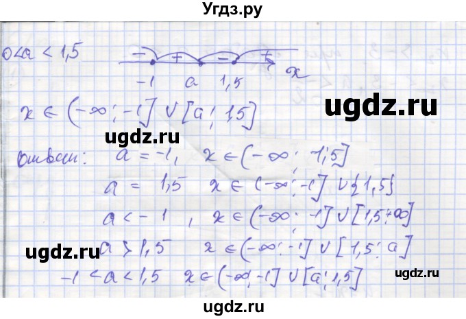 ГДЗ (Решебник) по алгебре 9 класс (самостоятельные и контрольные работы ) Мерзляк А.Г. / самостоятельные работы / вариант 2 / 9(продолжение 3)