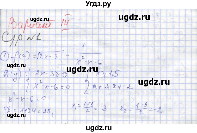 ГДЗ (Решебник) по алгебре 9 класс (самостоятельные и контрольные работы ) Мерзляк А.Г. / самостоятельные работы / вариант 3 / 1