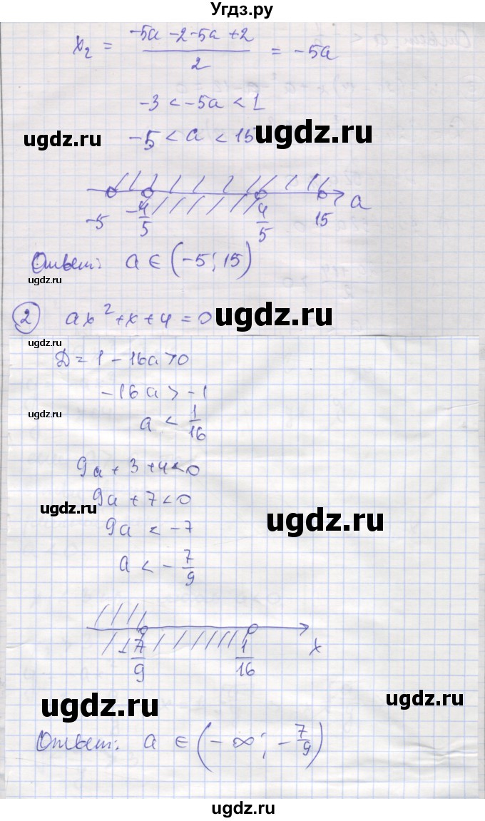 ГДЗ (Решебник) по алгебре 9 класс (самостоятельные и контрольные работы ) Мерзляк А.Г. / самостоятельные работы / вариант 3 / 10(продолжение 2)