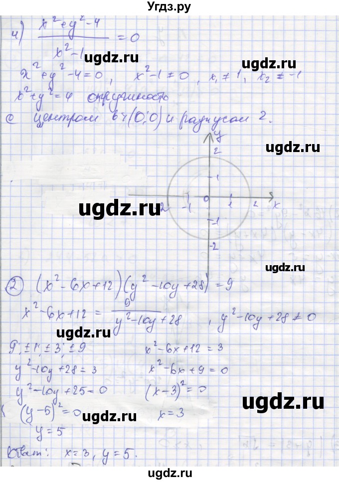 ГДЗ (Решебник) по алгебре 9 класс (самостоятельные и контрольные работы ) Мерзляк А.Г. / самостоятельные работы / вариант 3 / 11(продолжение 3)
