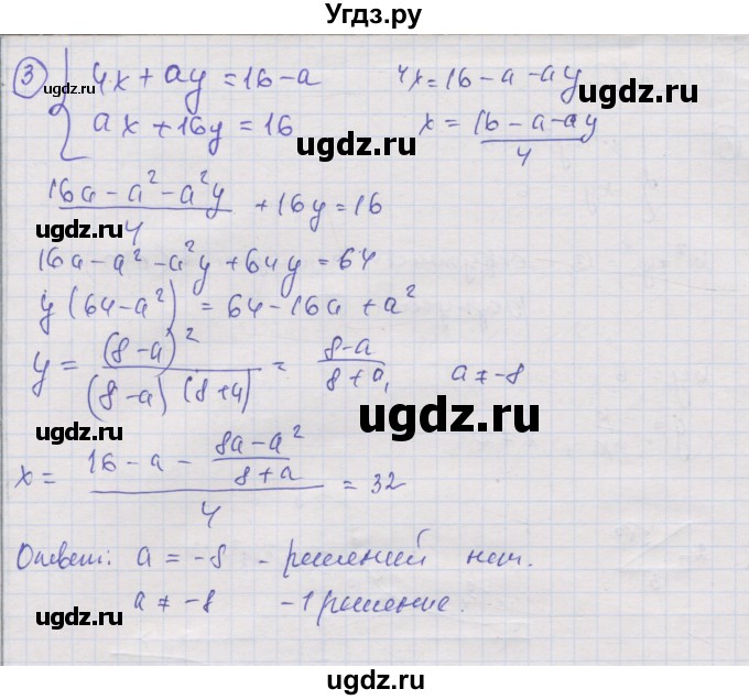 ГДЗ (Решебник) по алгебре 9 класс (самостоятельные и контрольные работы ) Мерзляк А.Г. / самостоятельные работы / вариант 3 / 12(продолжение 2)