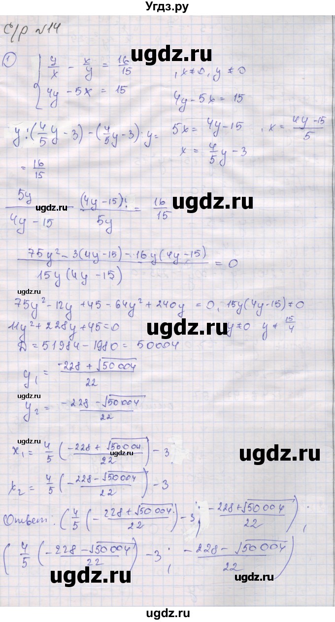 ГДЗ (Решебник) по алгебре 9 класс (самостоятельные и контрольные работы ) Мерзляк А.Г. / самостоятельные работы / вариант 3 / 14