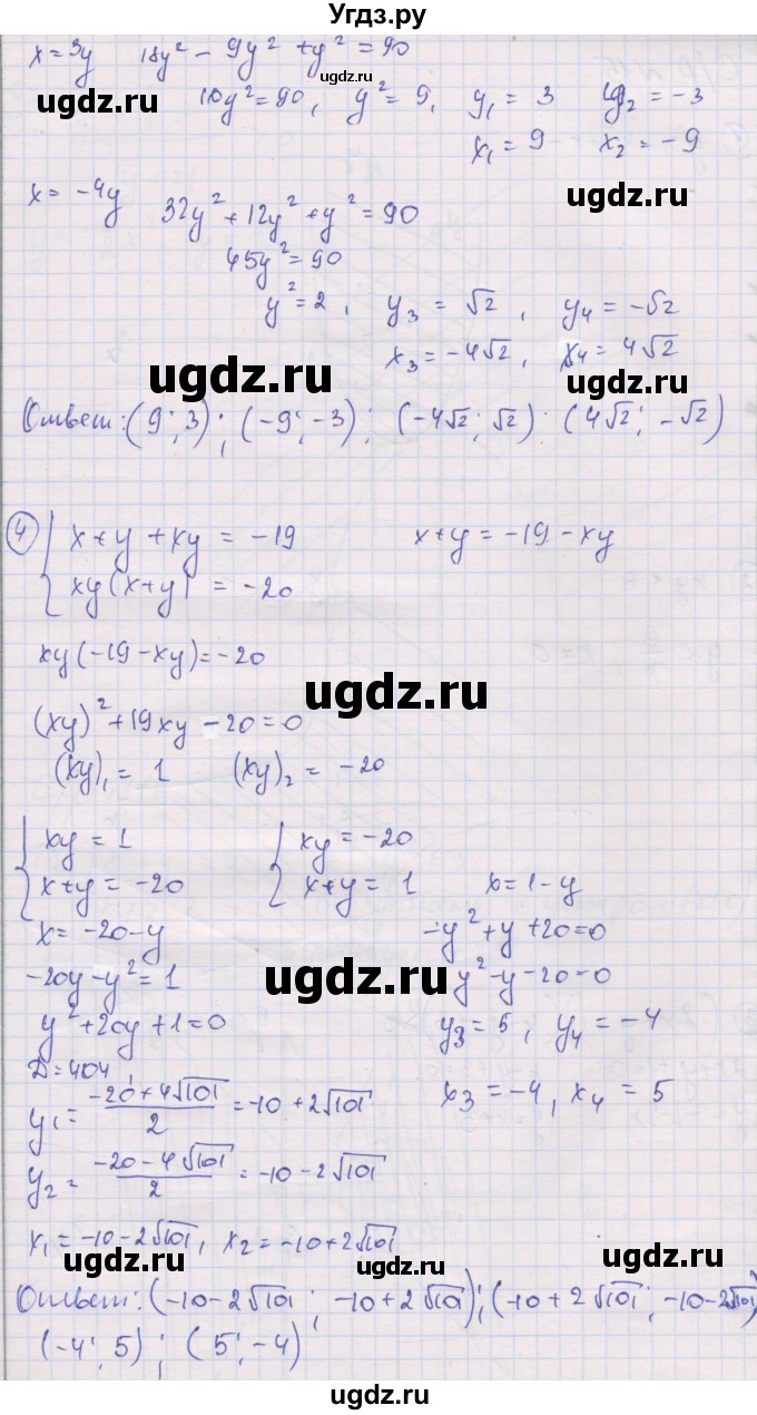 ГДЗ (Решебник) по алгебре 9 класс (самостоятельные и контрольные работы ) Мерзляк А.Г. / самостоятельные работы / вариант 3 / 14(продолжение 3)