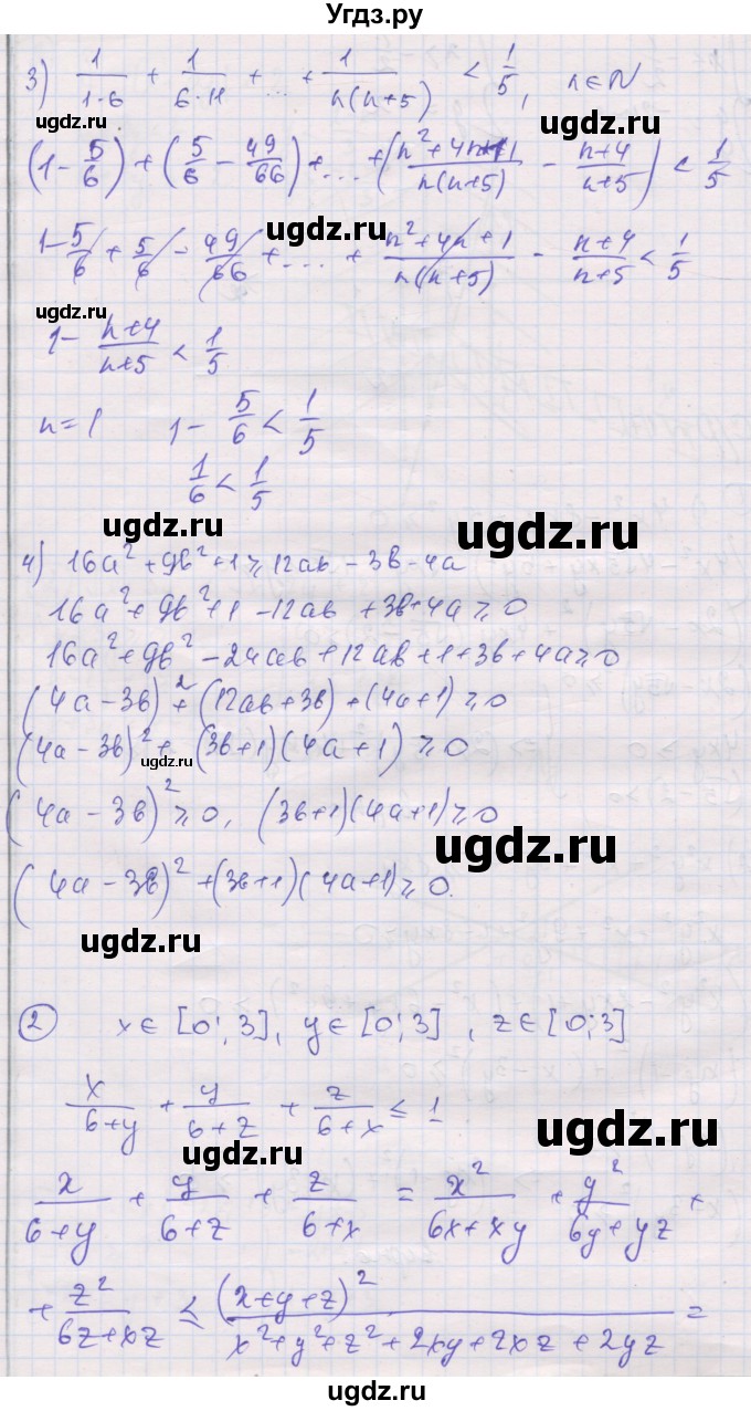 ГДЗ (Решебник) по алгебре 9 класс (самостоятельные и контрольные работы ) Мерзляк А.Г. / самостоятельные работы / вариант 3 / 17(продолжение 2)