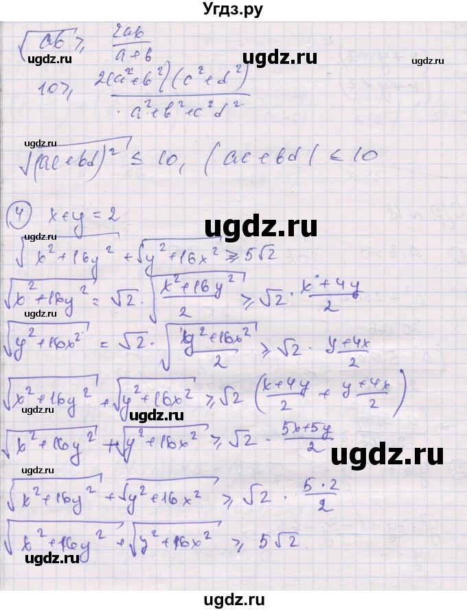 ГДЗ (Решебник) по алгебре 9 класс (самостоятельные и контрольные работы ) Мерзляк А.Г. / самостоятельные работы / вариант 3 / 18(продолжение 2)