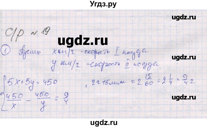 ГДЗ (Решебник) по алгебре 9 класс (самостоятельные и контрольные работы ) Мерзляк А.Г. / самостоятельные работы / вариант 3 / 19