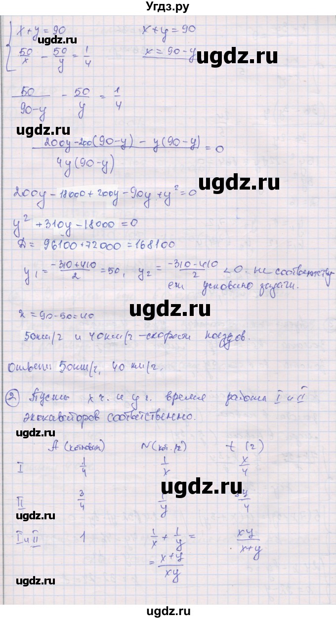 ГДЗ (Решебник) по алгебре 9 класс (самостоятельные и контрольные работы ) Мерзляк А.Г. / самостоятельные работы / вариант 3 / 19(продолжение 2)
