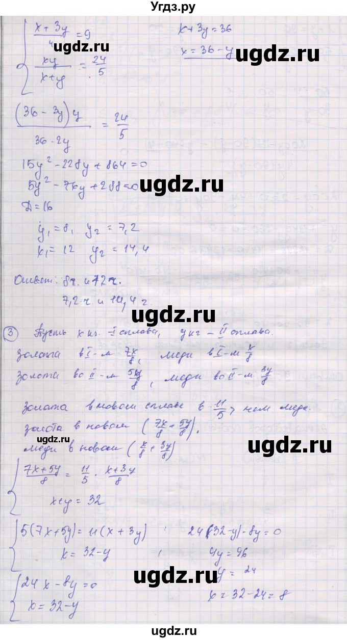 ГДЗ (Решебник) по алгебре 9 класс (самостоятельные и контрольные работы ) Мерзляк А.Г. / самостоятельные работы / вариант 3 / 19(продолжение 3)