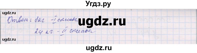 ГДЗ (Решебник) по алгебре 9 класс (самостоятельные и контрольные работы ) Мерзляк А.Г. / самостоятельные работы / вариант 3 / 19(продолжение 4)