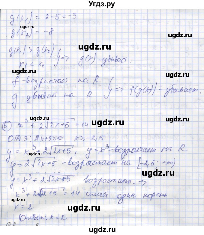 ГДЗ (Решебник) по алгебре 9 класс (самостоятельные и контрольные работы ) Мерзляк А.Г. / самостоятельные работы / вариант 3 / 2(продолжение 2)