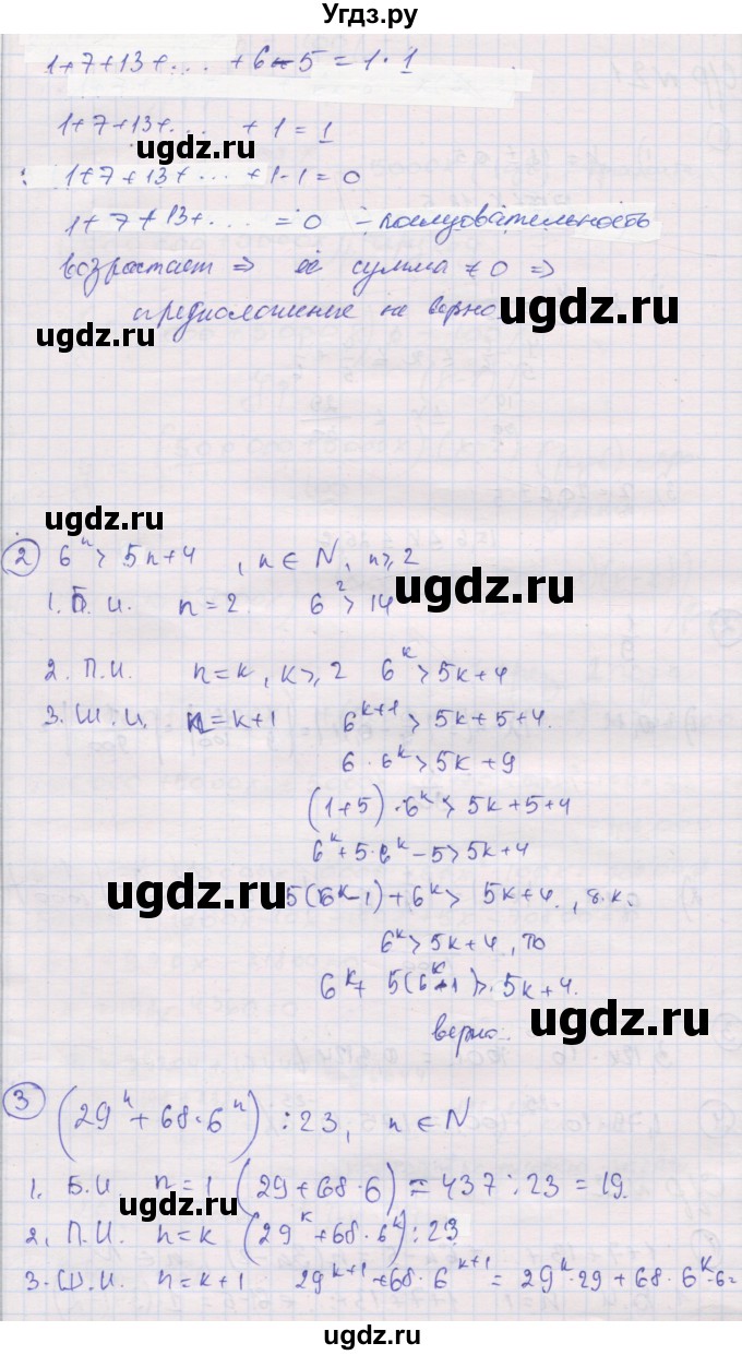 ГДЗ (Решебник) по алгебре 9 класс (самостоятельные и контрольные работы ) Мерзляк А.Г. / самостоятельные работы / вариант 3 / 22(продолжение 2)