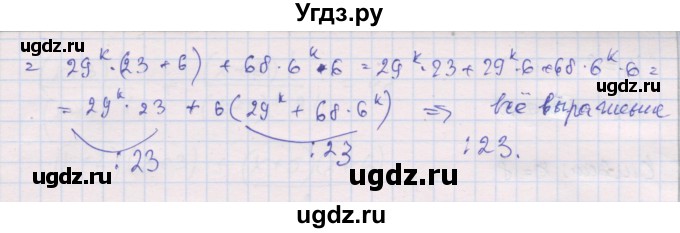 ГДЗ (Решебник) по алгебре 9 класс (самостоятельные и контрольные работы ) Мерзляк А.Г. / самостоятельные работы / вариант 3 / 22(продолжение 3)