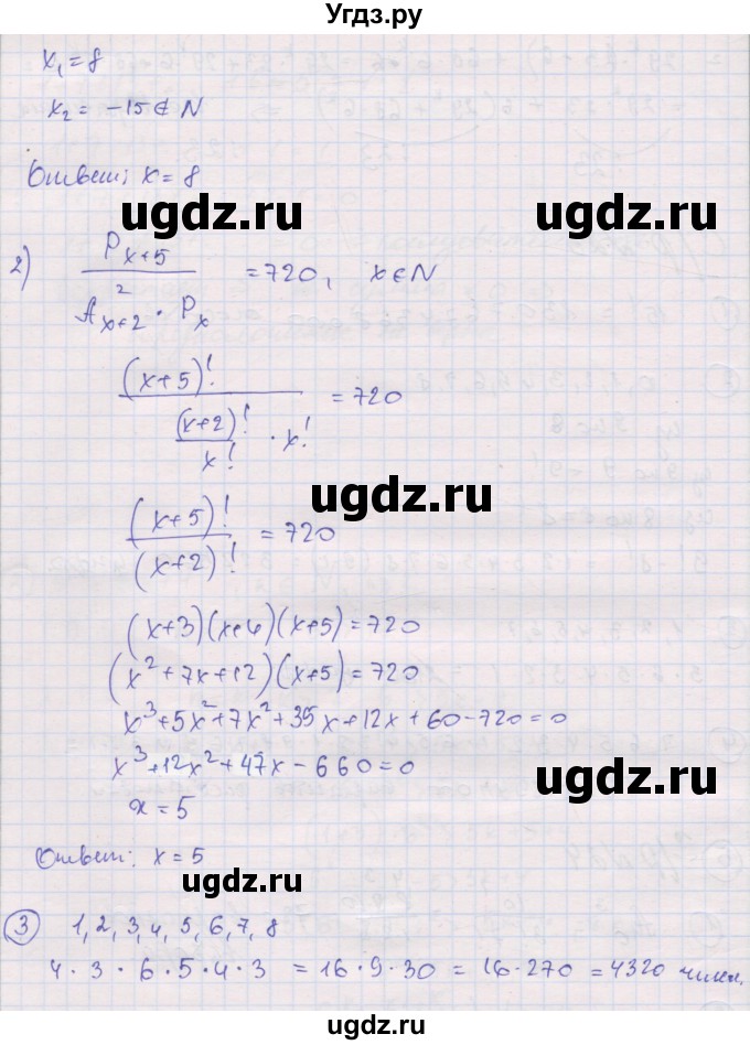 ГДЗ (Решебник) по алгебре 9 класс (самостоятельные и контрольные работы ) Мерзляк А.Г. / самостоятельные работы / вариант 3 / 24(продолжение 2)
