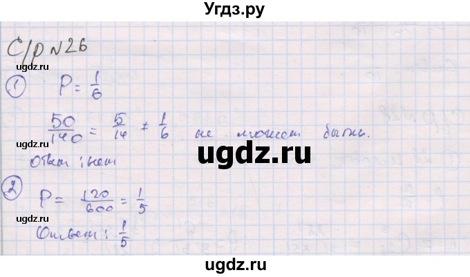 ГДЗ (Решебник) по алгебре 9 класс (самостоятельные и контрольные работы ) Мерзляк А.Г. / самостоятельные работы / вариант 3 / 26
