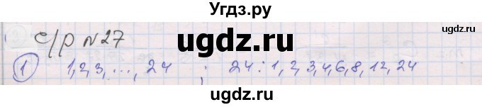 ГДЗ (Решебник) по алгебре 9 класс (самостоятельные и контрольные работы ) Мерзляк А.Г. / самостоятельные работы / вариант 3 / 27