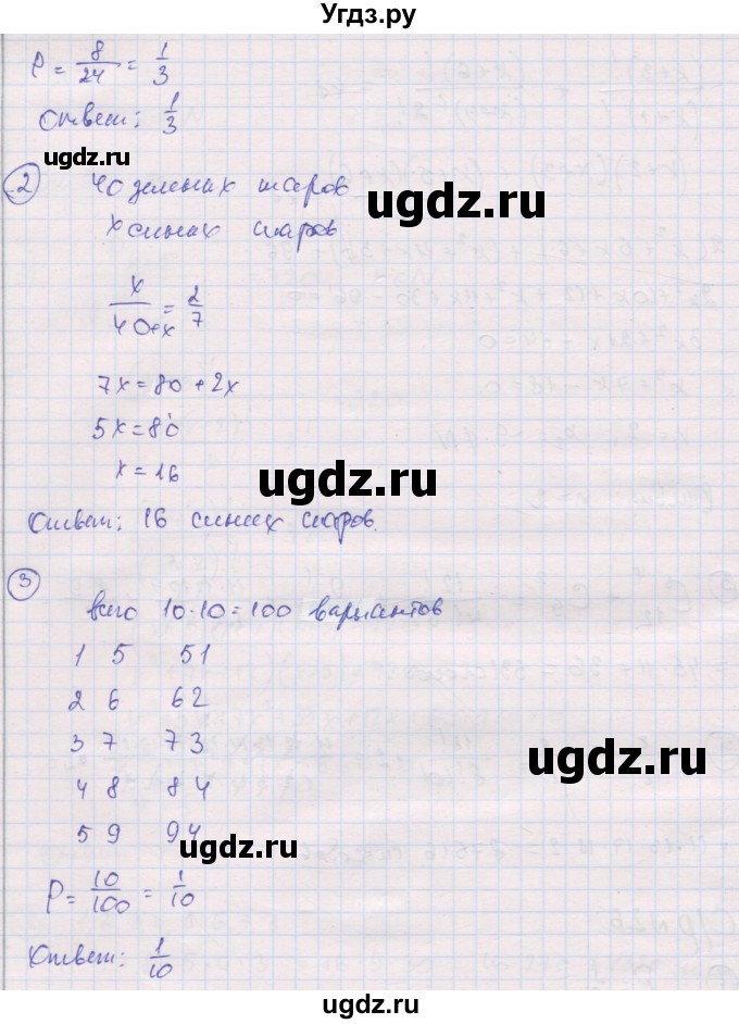 ГДЗ (Решебник) по алгебре 9 класс (самостоятельные и контрольные работы ) Мерзляк А.Г. / самостоятельные работы / вариант 3 / 27(продолжение 2)