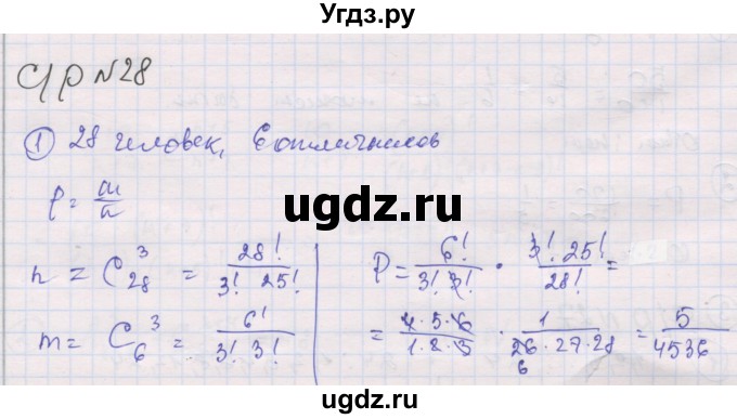ГДЗ (Решебник) по алгебре 9 класс (самостоятельные и контрольные работы ) Мерзляк А.Г. / самостоятельные работы / вариант 3 / 28