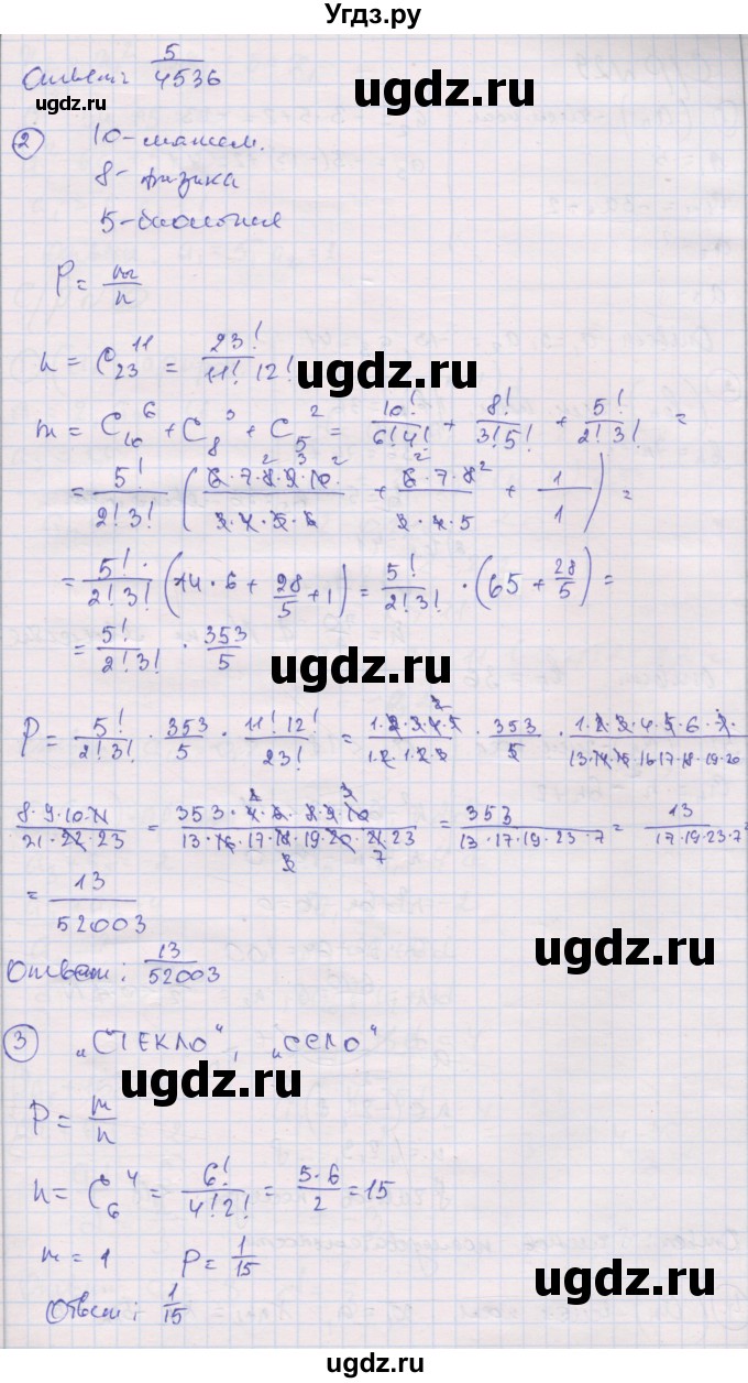 ГДЗ (Решебник) по алгебре 9 класс (самостоятельные и контрольные работы ) Мерзляк А.Г. / самостоятельные работы / вариант 3 / 28(продолжение 2)