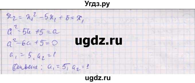 ГДЗ (Решебник) по алгебре 9 класс (самостоятельные и контрольные работы ) Мерзляк А.Г. / самостоятельные работы / вариант 3 / 29(продолжение 2)