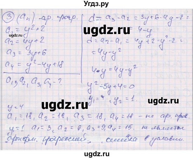 ГДЗ (Решебник) по алгебре 9 класс (самостоятельные и контрольные работы ) Мерзляк А.Г. / самостоятельные работы / вариант 3 / 30(продолжение 2)