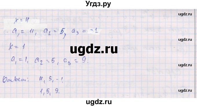 ГДЗ (Решебник) по алгебре 9 класс (самостоятельные и контрольные работы ) Мерзляк А.Г. / самостоятельные работы / вариант 3 / 32(продолжение 3)