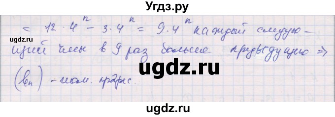 ГДЗ (Решебник) по алгебре 9 класс (самостоятельные и контрольные работы ) Мерзляк А.Г. / самостоятельные работы / вариант 3 / 33(продолжение 2)
