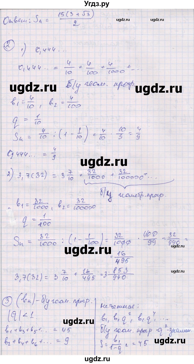 ГДЗ (Решебник) по алгебре 9 класс (самостоятельные и контрольные работы ) Мерзляк А.Г. / самостоятельные работы / вариант 3 / 34(продолжение 2)