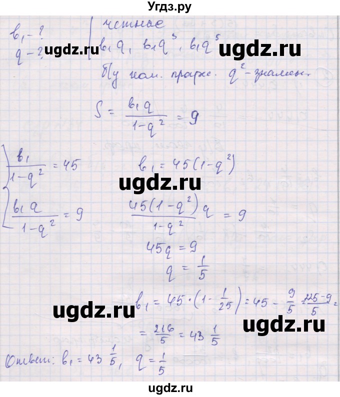 ГДЗ (Решебник) по алгебре 9 класс (самостоятельные и контрольные работы ) Мерзляк А.Г. / самостоятельные работы / вариант 3 / 34(продолжение 3)