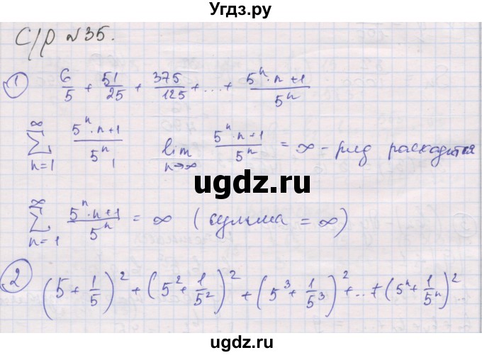 ГДЗ (Решебник) по алгебре 9 класс (самостоятельные и контрольные работы ) Мерзляк А.Г. / самостоятельные работы / вариант 3 / 35
