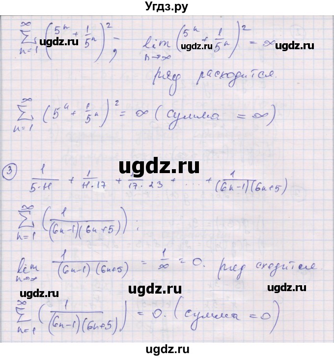 ГДЗ (Решебник) по алгебре 9 класс (самостоятельные и контрольные работы ) Мерзляк А.Г. / самостоятельные работы / вариант 3 / 35(продолжение 2)