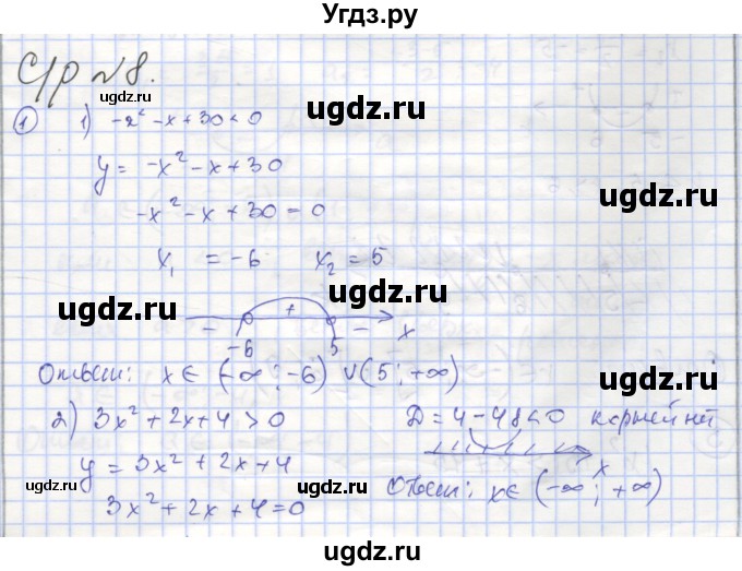 ГДЗ (Решебник) по алгебре 9 класс (самостоятельные и контрольные работы ) Мерзляк А.Г. / самостоятельные работы / вариант 3 / 8