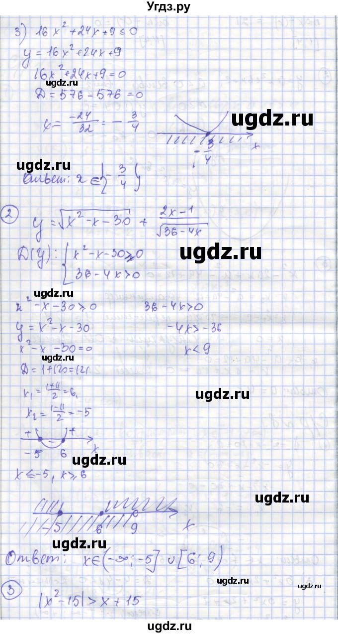 ГДЗ (Решебник) по алгебре 9 класс (самостоятельные и контрольные работы ) Мерзляк А.Г. / самостоятельные работы / вариант 3 / 8(продолжение 2)