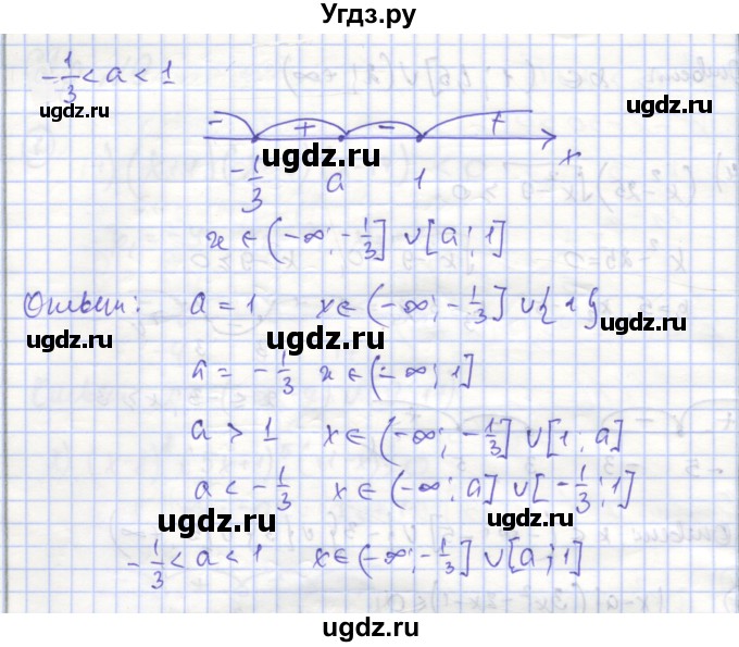 ГДЗ (Решебник) по алгебре 9 класс (самостоятельные и контрольные работы ) Мерзляк А.Г. / самостоятельные работы / вариант 3 / 9(продолжение 3)