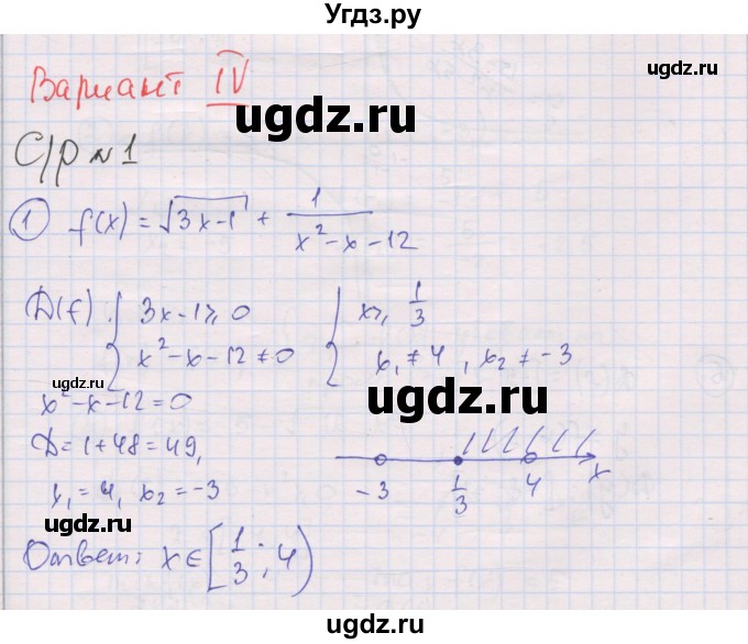 ГДЗ (Решебник) по алгебре 9 класс (самостоятельные и контрольные работы ) Мерзляк А.Г. / самостоятельные работы / вариант 4 / 1