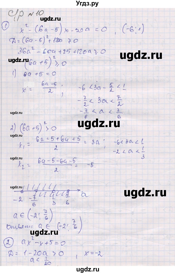 ГДЗ (Решебник) по алгебре 9 класс (самостоятельные и контрольные работы ) Мерзляк А.Г. / самостоятельные работы / вариант 4 / 10
