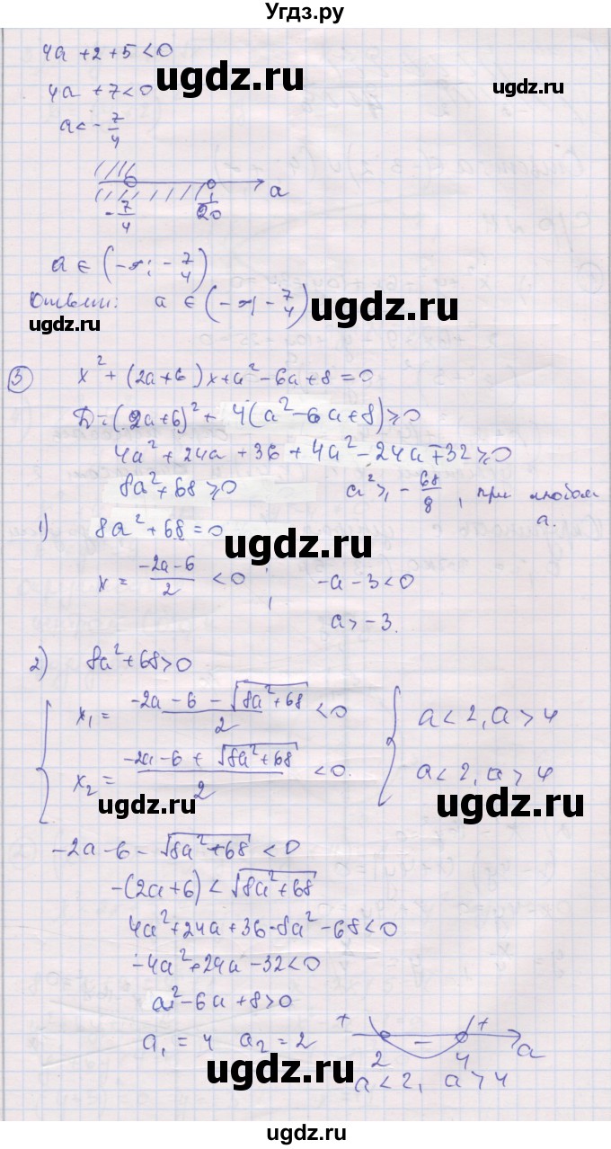 ГДЗ (Решебник) по алгебре 9 класс (самостоятельные и контрольные работы ) Мерзляк А.Г. / самостоятельные работы / вариант 4 / 10(продолжение 2)
