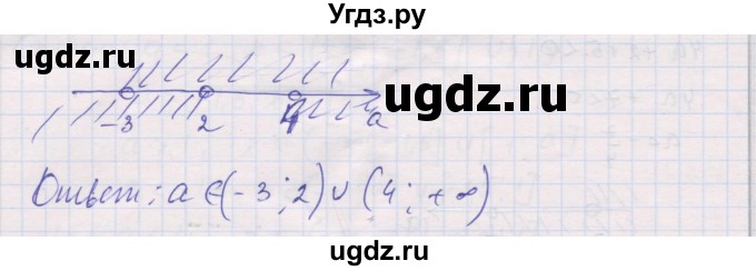 ГДЗ (Решебник) по алгебре 9 класс (самостоятельные и контрольные работы ) Мерзляк А.Г. / самостоятельные работы / вариант 4 / 10(продолжение 3)