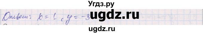 ГДЗ (Решебник) по алгебре 9 класс (самостоятельные и контрольные работы ) Мерзляк А.Г. / самостоятельные работы / вариант 4 / 11(продолжение 3)