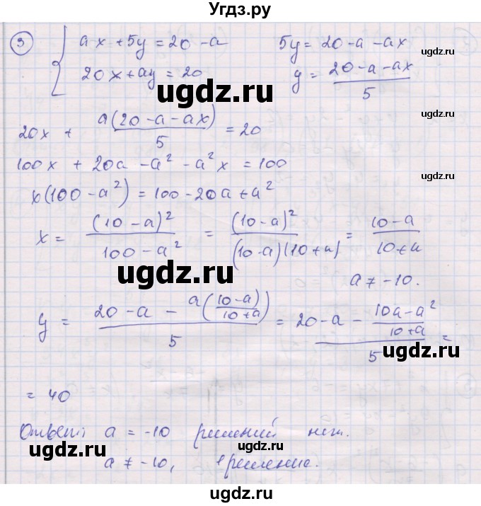 ГДЗ (Решебник) по алгебре 9 класс (самостоятельные и контрольные работы ) Мерзляк А.Г. / самостоятельные работы / вариант 4 / 12(продолжение 2)