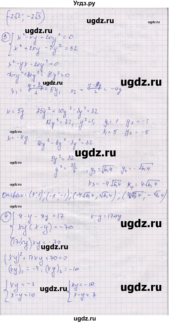 ГДЗ (Решебник) по алгебре 9 класс (самостоятельные и контрольные работы ) Мерзляк А.Г. / самостоятельные работы / вариант 4 / 14(продолжение 3)