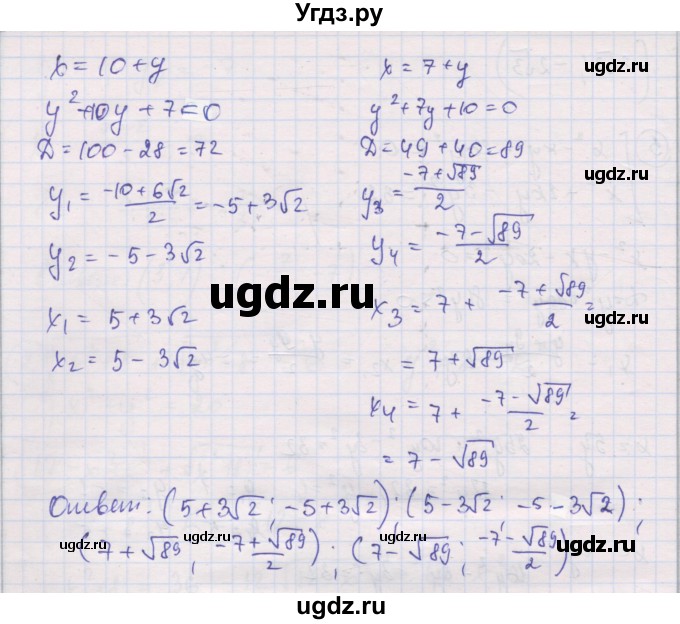 ГДЗ (Решебник) по алгебре 9 класс (самостоятельные и контрольные работы ) Мерзляк А.Г. / самостоятельные работы / вариант 4 / 14(продолжение 4)