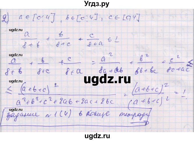 ГДЗ (Решебник) по алгебре 9 класс (самостоятельные и контрольные работы ) Мерзляк А.Г. / самостоятельные работы / вариант 4 / 17(продолжение 3)