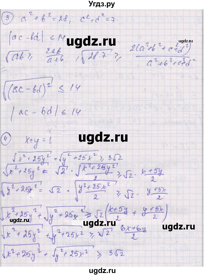 ГДЗ (Решебник) по алгебре 9 класс (самостоятельные и контрольные работы ) Мерзляк А.Г. / самостоятельные работы / вариант 4 / 18(продолжение 2)