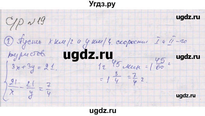 ГДЗ (Решебник) по алгебре 9 класс (самостоятельные и контрольные работы ) Мерзляк А.Г. / самостоятельные работы / вариант 4 / 19