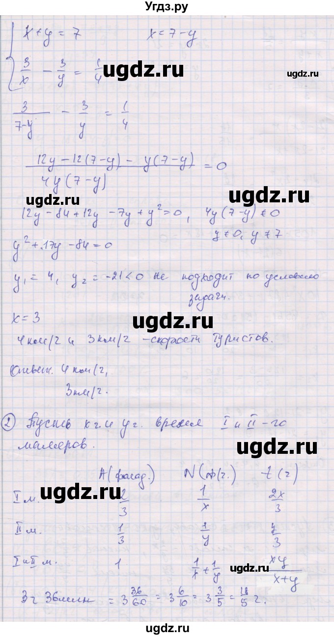 ГДЗ (Решебник) по алгебре 9 класс (самостоятельные и контрольные работы ) Мерзляк А.Г. / самостоятельные работы / вариант 4 / 19(продолжение 2)
