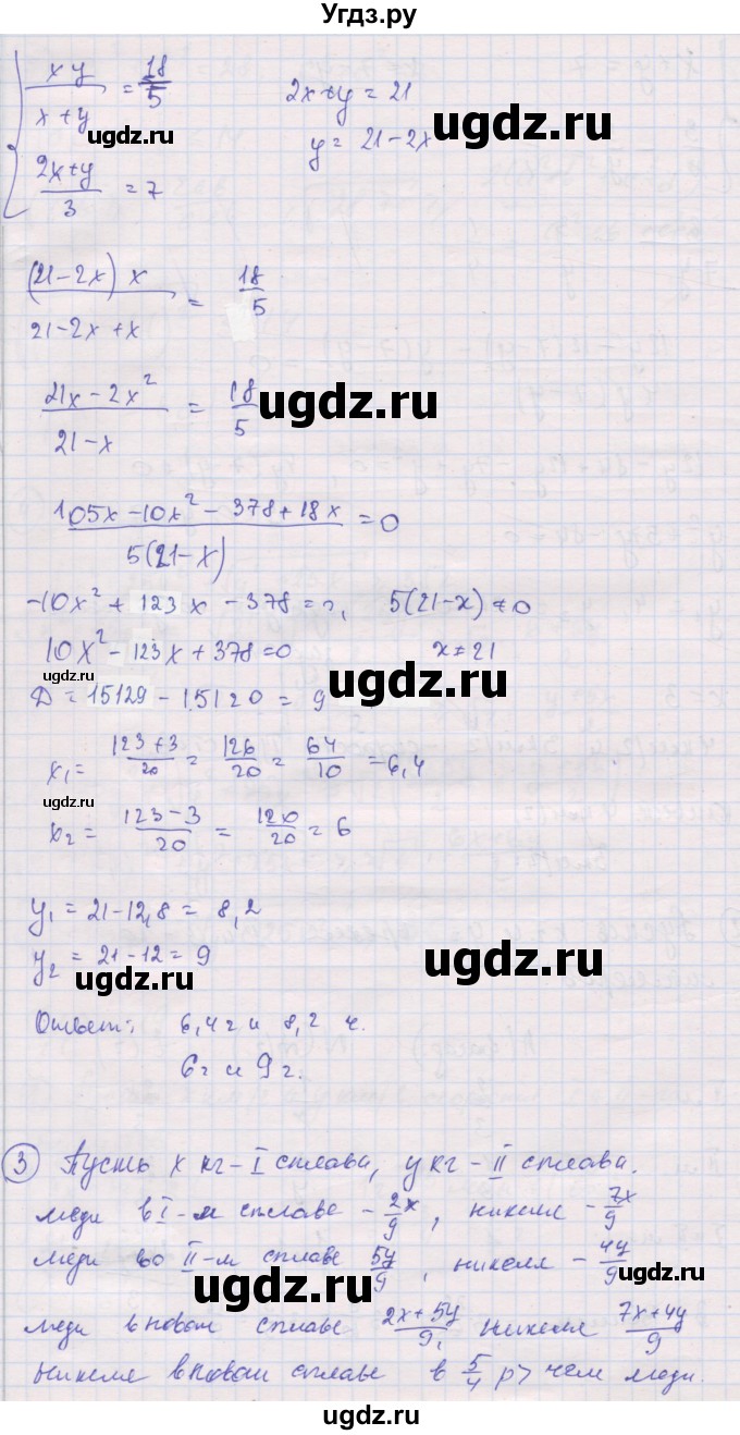 ГДЗ (Решебник) по алгебре 9 класс (самостоятельные и контрольные работы ) Мерзляк А.Г. / самостоятельные работы / вариант 4 / 19(продолжение 3)