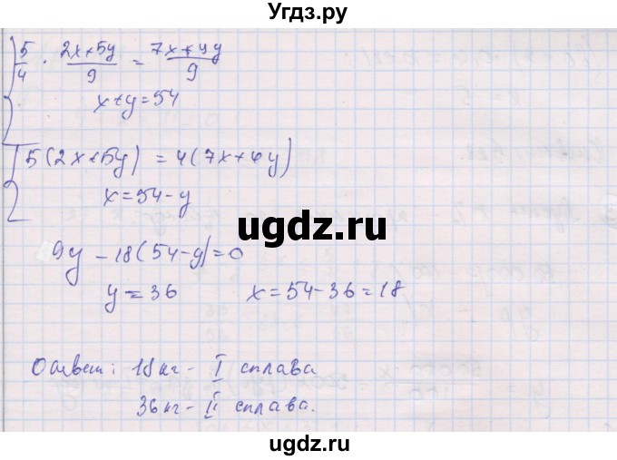 ГДЗ (Решебник) по алгебре 9 класс (самостоятельные и контрольные работы ) Мерзляк А.Г. / самостоятельные работы / вариант 4 / 19(продолжение 4)