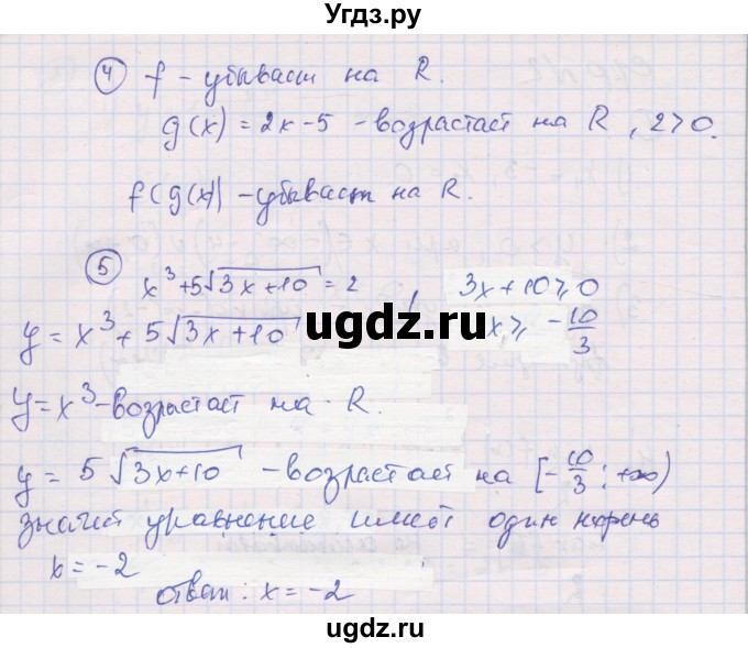 ГДЗ (Решебник) по алгебре 9 класс (самостоятельные и контрольные работы ) Мерзляк А.Г. / самостоятельные работы / вариант 4 / 2(продолжение 2)