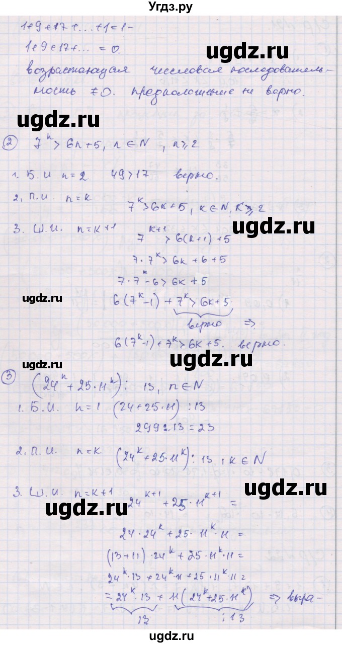 ГДЗ (Решебник) по алгебре 9 класс (самостоятельные и контрольные работы ) Мерзляк А.Г. / самостоятельные работы / вариант 4 / 22(продолжение 2)